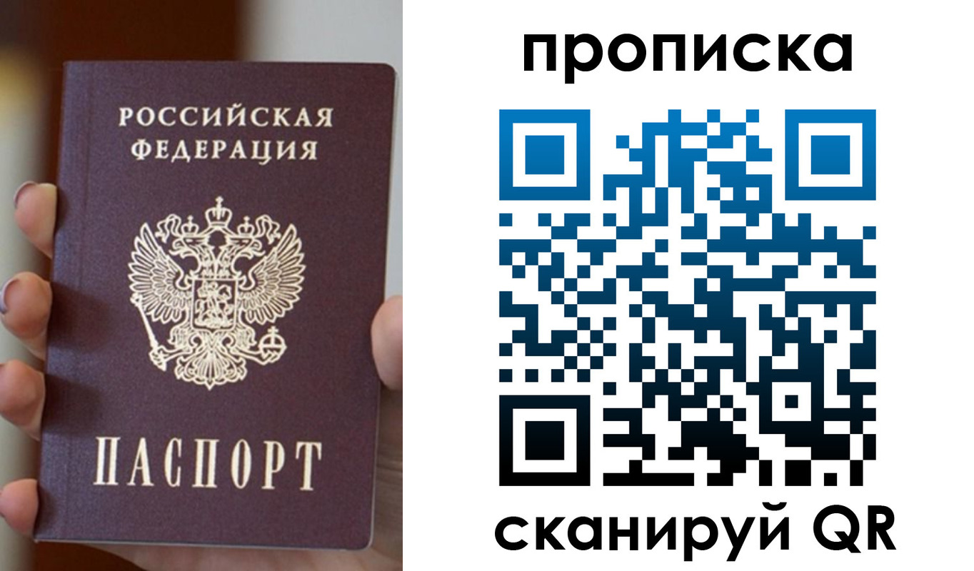 прописка для кредита в Урус-Мартане
