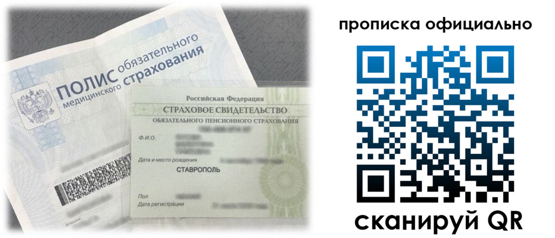 прописка для школы в Урус-Мартане