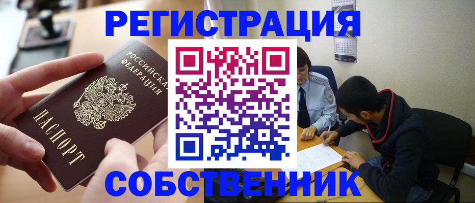 временная регистрация госуслуги в Урус-Мартане