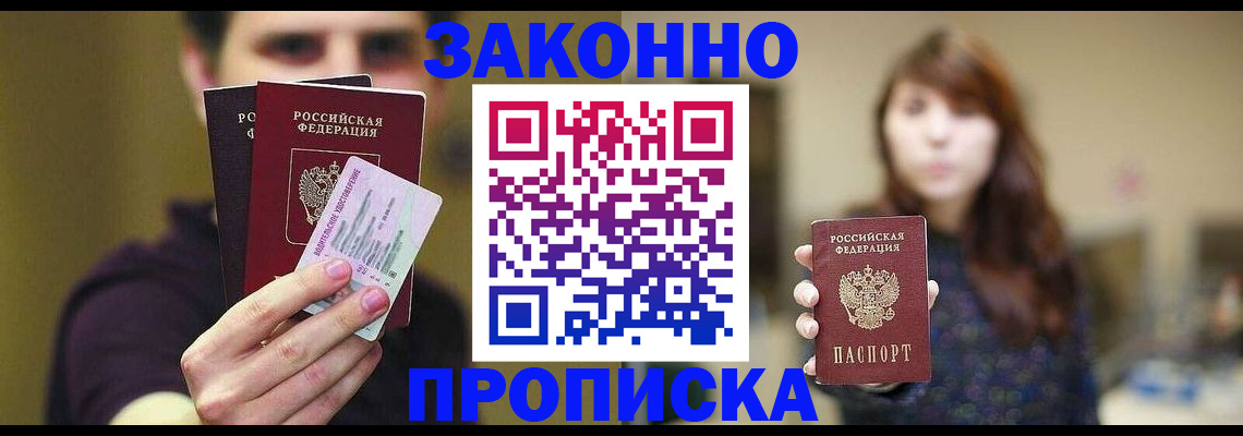 временная регистрация собственник в Урус-Мартане