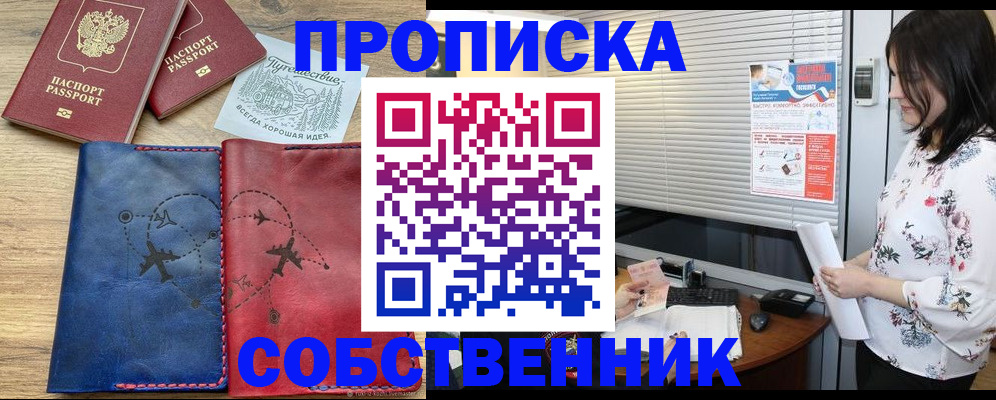 прописка ребенка в Урус-Мартане